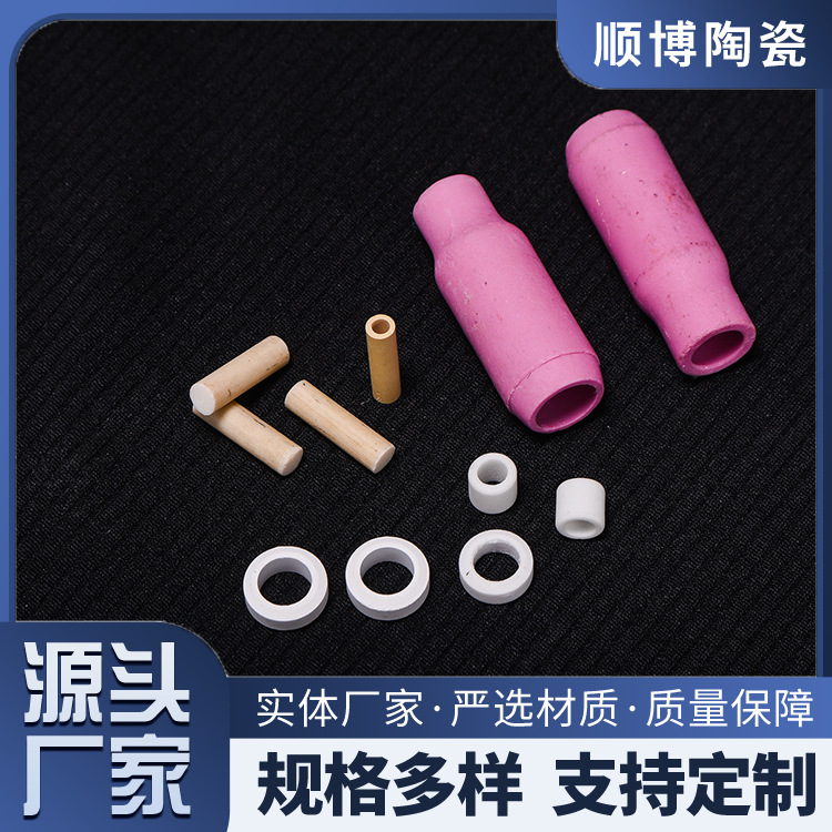 陶瓷喷嘴 焊接陶瓷 各种氧化铝陶瓷厂家定制氧化铝陶瓷喷砂嘴