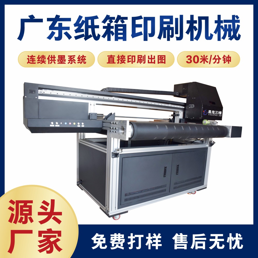 Corrugated carton plateless printer small batch digital carton color