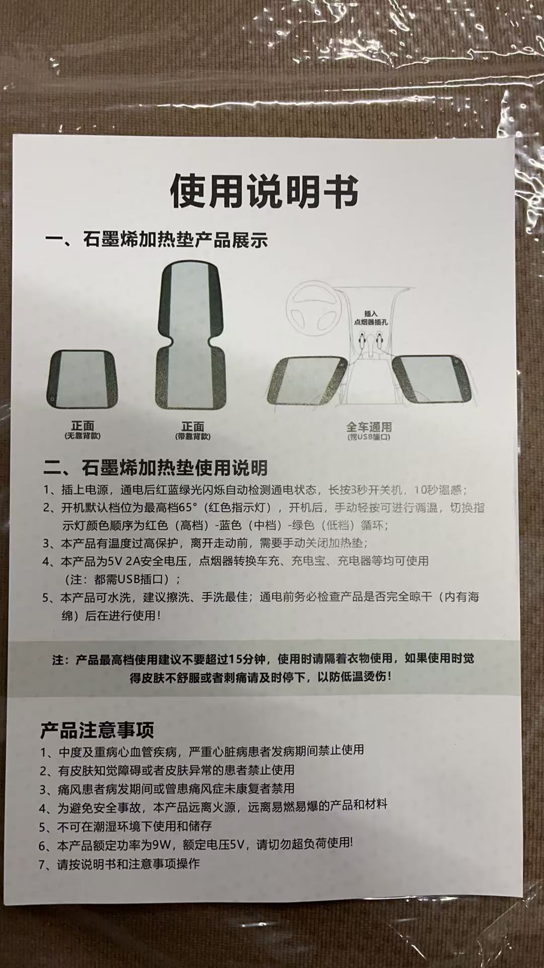 Car Heated Seat Cushion Office Vehicle Graphene Electric Heating Seat Pad USB Heating Pad Butt Pad Anti-Slip