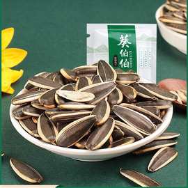 瓜子葵花籽熟瓜子500g/袋原味葵花子2024新货大颗粒现炒原味瓜子