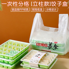 饺子盒一次性专用冷冻水饺盒子外卖分格带盖打包盒塑料食品级商用