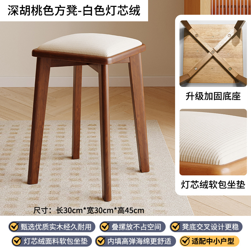 [순수 원목, 피부친화적인 코듀로이 스툴 표면] 월넛 컬러 다리 + 화이트 스툴 표면