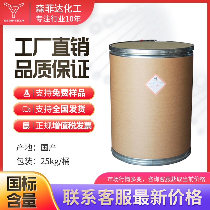 1-甲基-3-硝基胍 胍 4245-76-5 MNG 99% N--N 胍