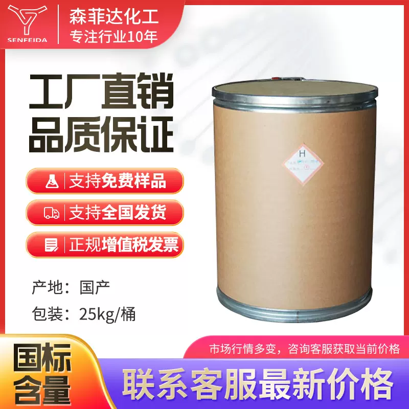 异辛酸钾 3164-85-0 用作树脂涂料的催干剂 聚氨酯硬泡催化剂催干