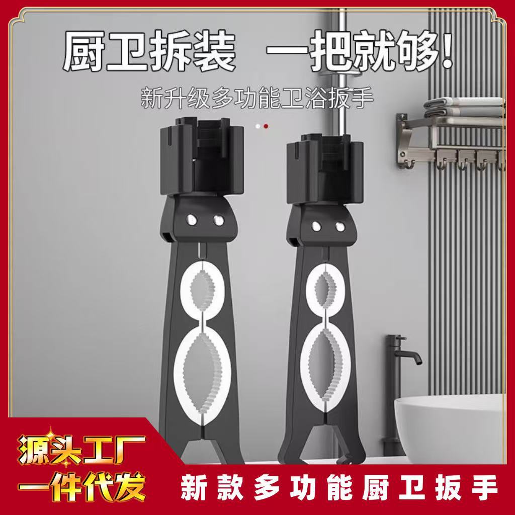 批发代发新款多功能水槽大口径厨房卫生间水龙头水管专用卫浴扳手