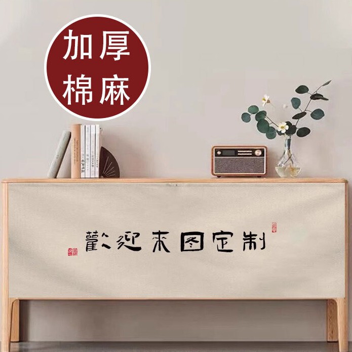 Chinese-Style Cabinet Curtain with Magic Tape, Waterproof Linen Curtain, Storage Cabinet Cover-Up Curtain, Bookshelf Short Curtain