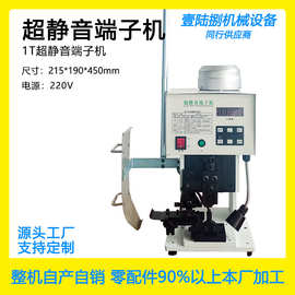 厂家直供同行供应线材加工压线机压接机高速静音多功能精密端子机