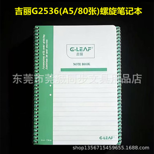 ����G2536(A5/80��)��Ȧ�����Pӛ����퓱�ӛ�±�(6��/��)1��