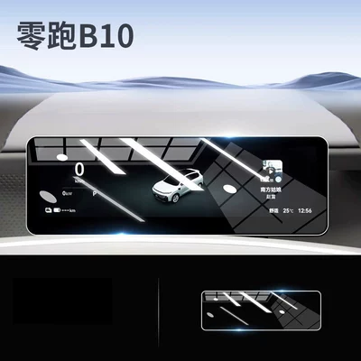 navigation screen protectors, as well as interior — Car paint protective film - leapmotor-b10-dashboard-8k-ultra-clear-flexible-tempered-glass-screen-protector-other