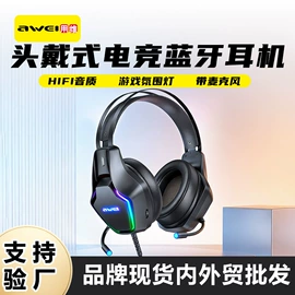 蓝牙耳机;蓝牙音箱;手机数据线