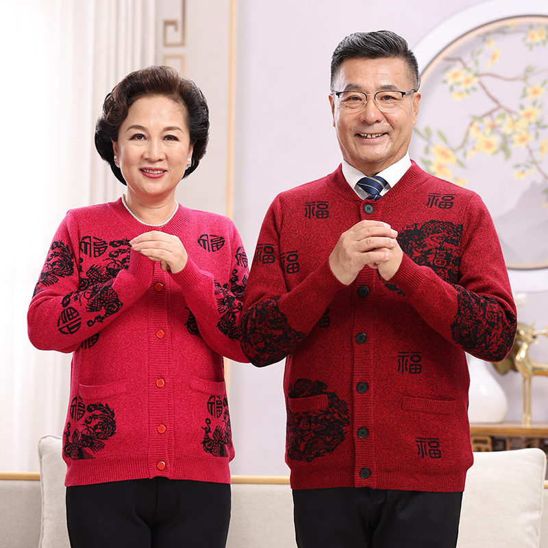 2024 새로운 노년 착용 겨울 롱펑 푸 아빠 엄마 할아버지 할머니 노인 스웨터 커플 카디건