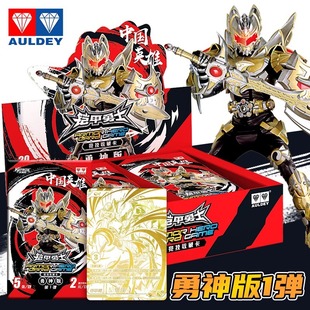 Authentic Audi/Double Diamond Armor Warrior Card Peripheral Full Box Children's Competitive Collection Card Board Game Card Gift