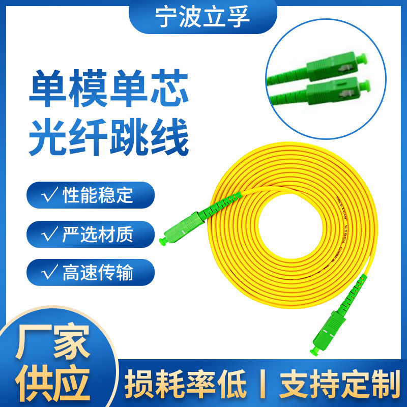 光纤线 SC/APC-2米光纤跳线 电信级尾纤 用途广PVC束状尾纤