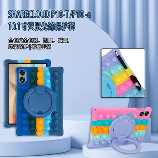 �m��SH ARECLDUD P610-aP10-T10.1��ƽ�屣�o�����󘷹��z�⚤��