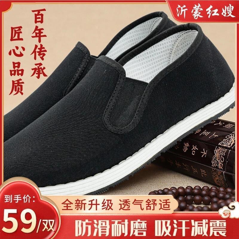 [Get a Pair] Yimeng Hongcao Handmade Old Cloth Shoes for Men and Women, Casual, Breathable, Soft-Soled, Sweat-Absorbent, Foot-Friendly, Black