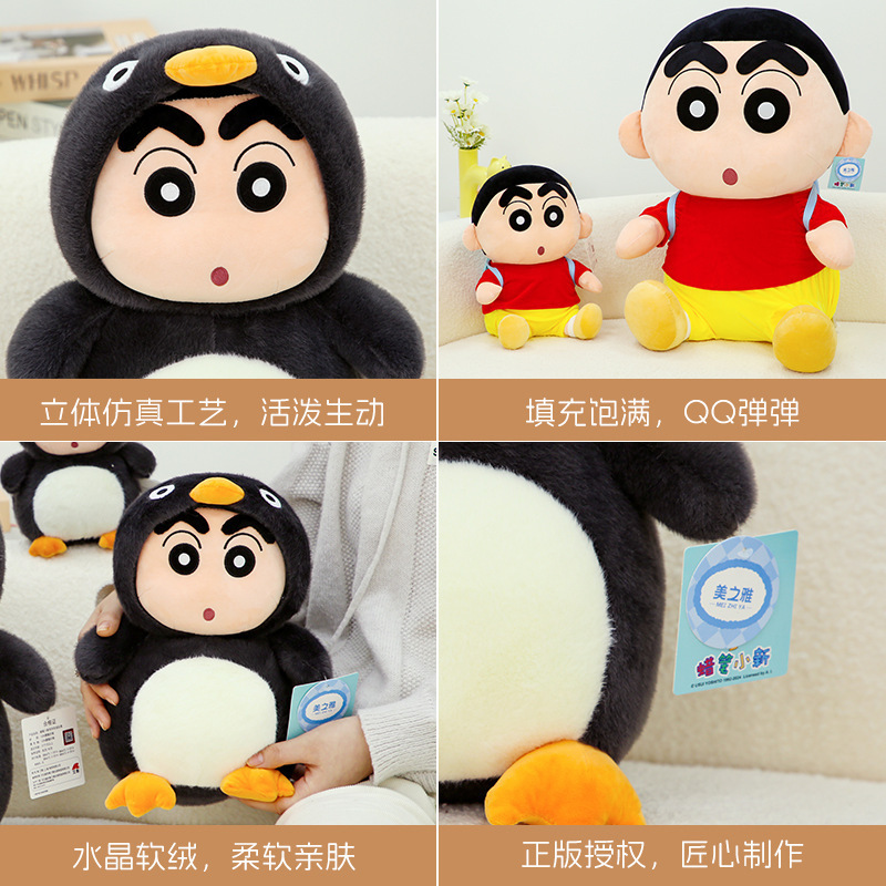本物の認定クレヨンしんちゃんカメペンギン変身人形枕飾りぬいぐるみ誕生日ギフト卸売|undefined