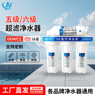 Level 5/6 Ultrafiltration Water Purifier Korean 3+2 Kitchen Ultrafiltration Machine Household Tap Water Filter Spot Wholesale