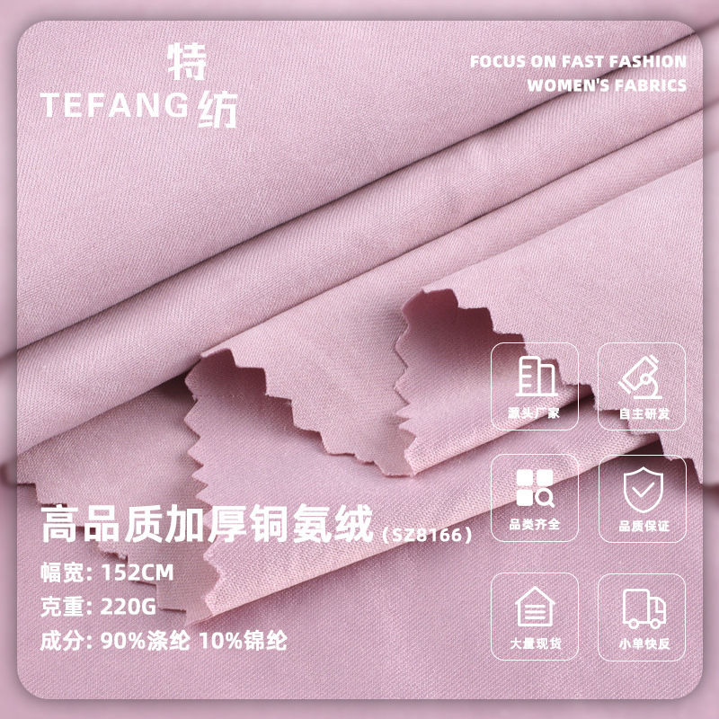220g high-quality thickened cupro fabric, polyester twill fabric, woven fabric for spring and summer pants and suits