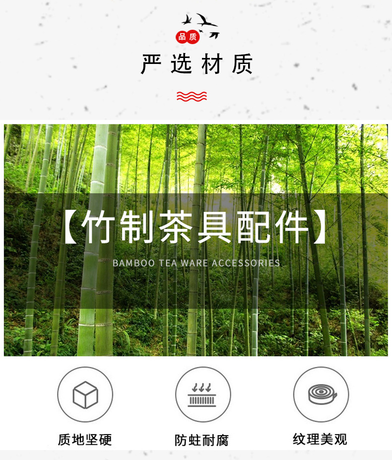 茶针茶拨详情页_05