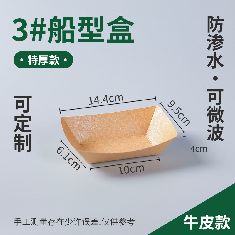 3 # tipo de barco de papel kraft; barco de papel kraft