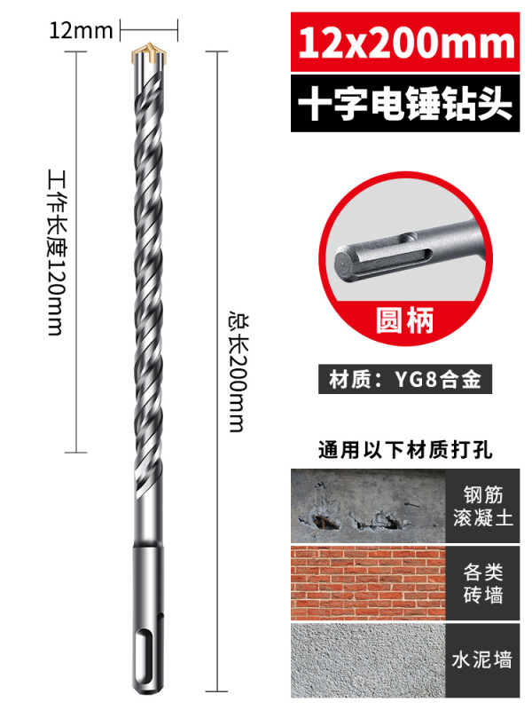 十字冲击钻钻头高硬度电锤圆方柄混凝土钢筋打孔6厘电锺转头|undefined