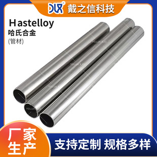 Hastelloy���ϺϽ�� C276/C22/C4/B3/B2�ߜ�懻��Ͻ�ܲ�