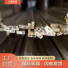厂家直销H59黄铜排 H65优质高精黄铜材 装饰黄铜条  无铅方形铜条