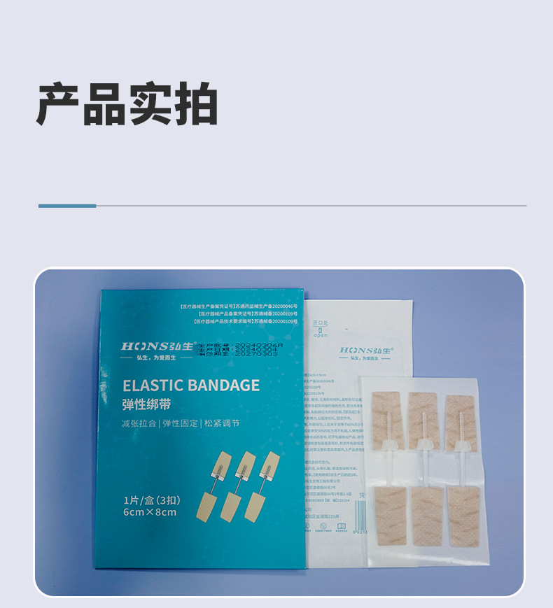 肤色伤口拉链详情_14