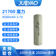 MOLICELħ��21700�늳�4500mAh�͵͜�-40��4���10C�o�˙C늳�