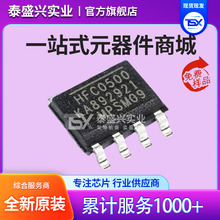 全新原装 HFC0500GS-Z SOP-7 贴片液晶电源管理IC芯片 HFC0500
