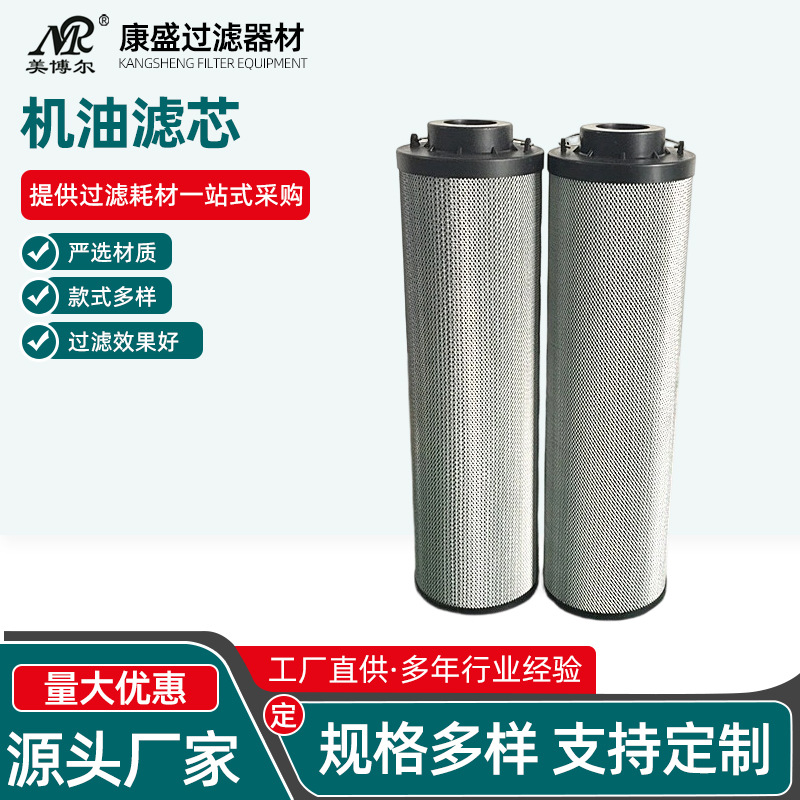 美博尔厂家供应8000吨油压机油滤芯SFX-1300*10替代黎明液压油滤