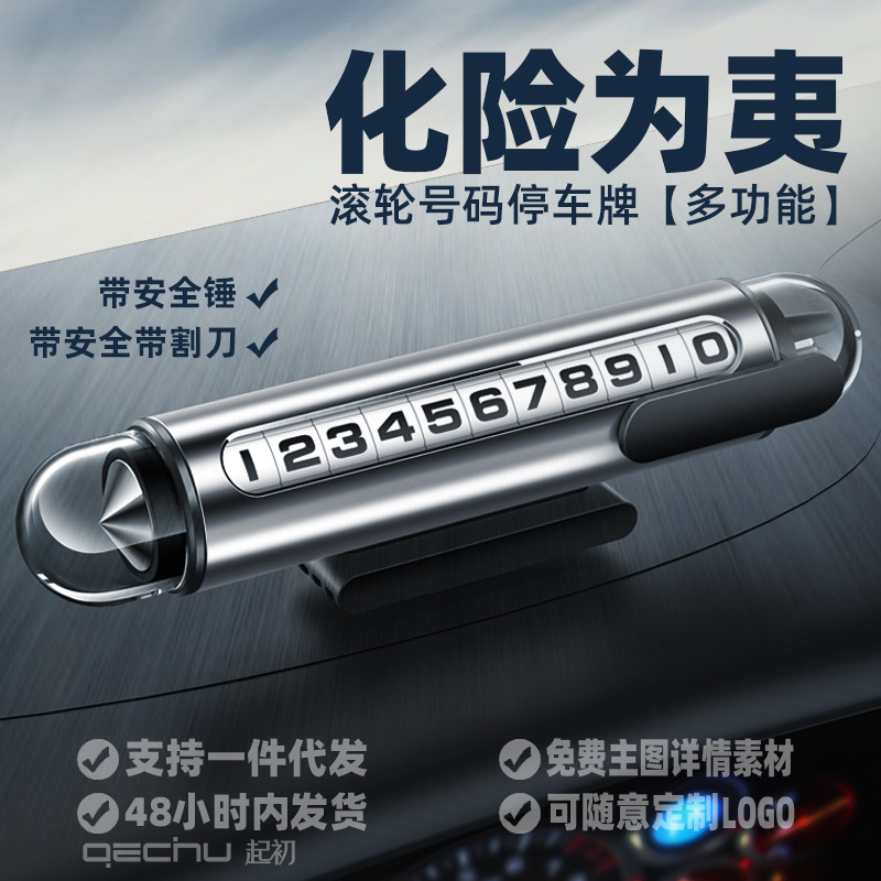 At first temporary parking sign safety hammer number plate roller adjustment number metal hidden cutter moving car card