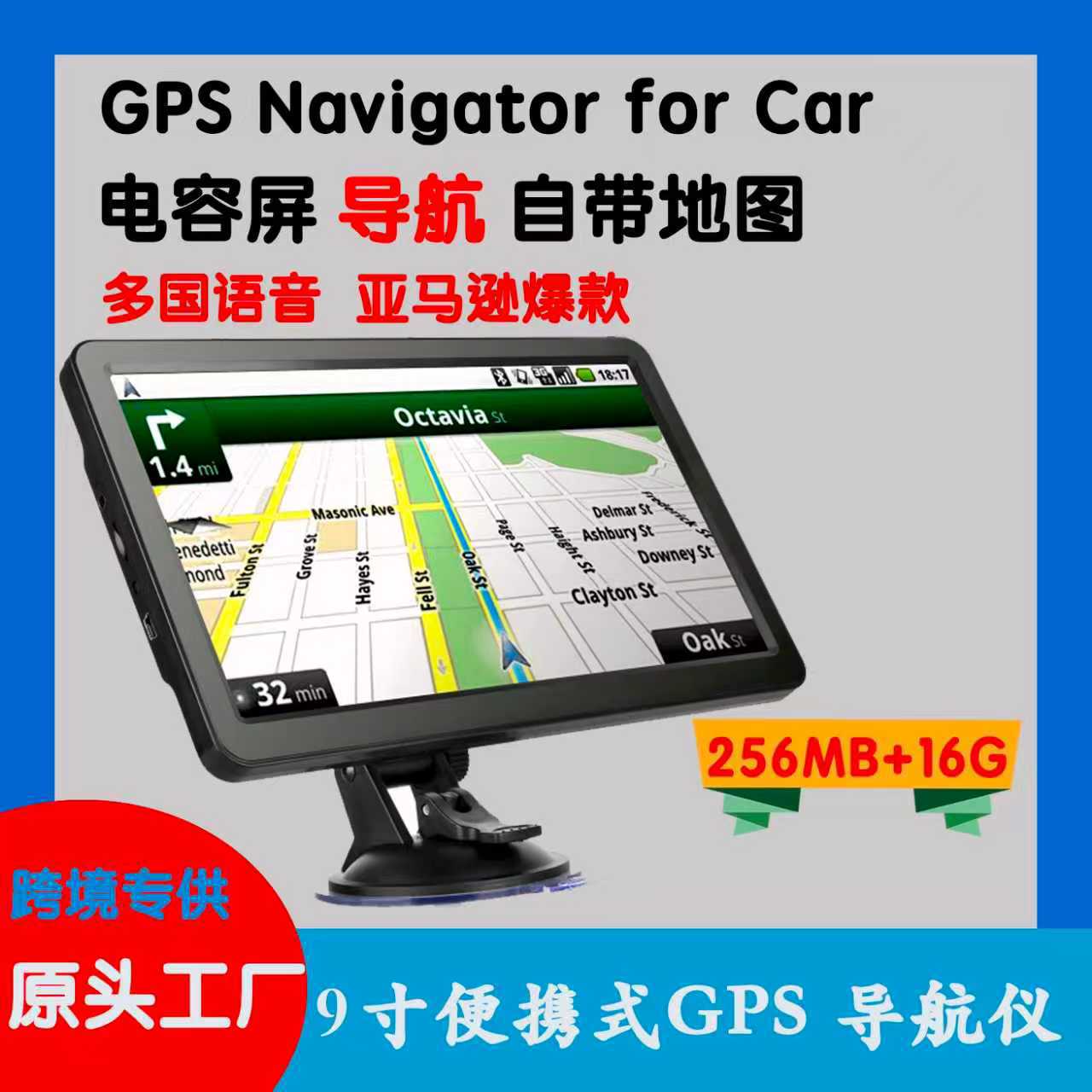 Universal 9 inch Portable Car GPS Navigation 16G+256M (Car Convenient GPS Navigation) - 9-inch-gps-navigation-256m16g-europe