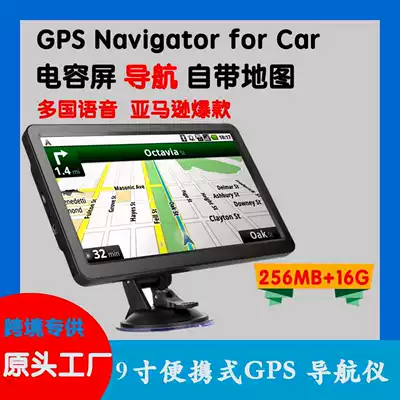 Cross-Border E-Commerce Portable 9inch Car Gps Navigator Universal for Trucks and Cars with Large Capacitive Screen 16G+256M (Car Convenient GPS Navigation)