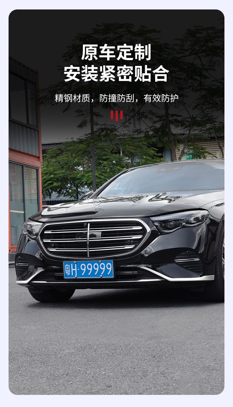 Suitable for Mercedes-Benz E-Class Front Bumper Decorative Trim Strips E300L/E260L Anti-Collision and Anti-Scratch Exterior Trim Modification Accessories