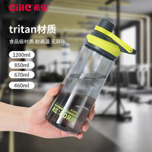 希乐tritan大容量夏季运动健身学生水杯子男女高颜值便携塑料水壶