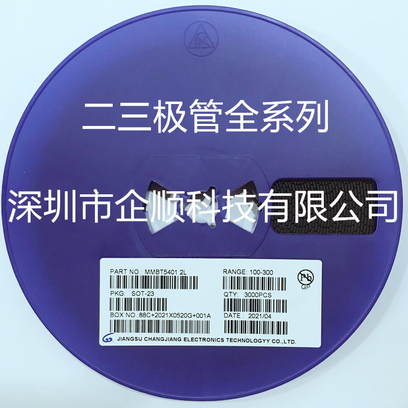 贴片三极管 MMBT5401 2L SOT-23 SMD 全系列