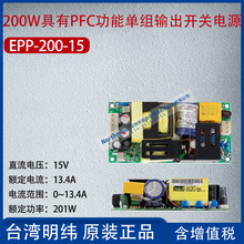 EPP-200-15̨γ200WPFCܵԴ13.4A201W