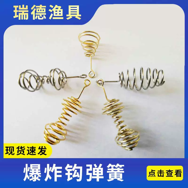 厂家批发不锈钢爆炸钩弹簧 手竿鲢鳙钓组托饵器 渔具垂钓用品配件
