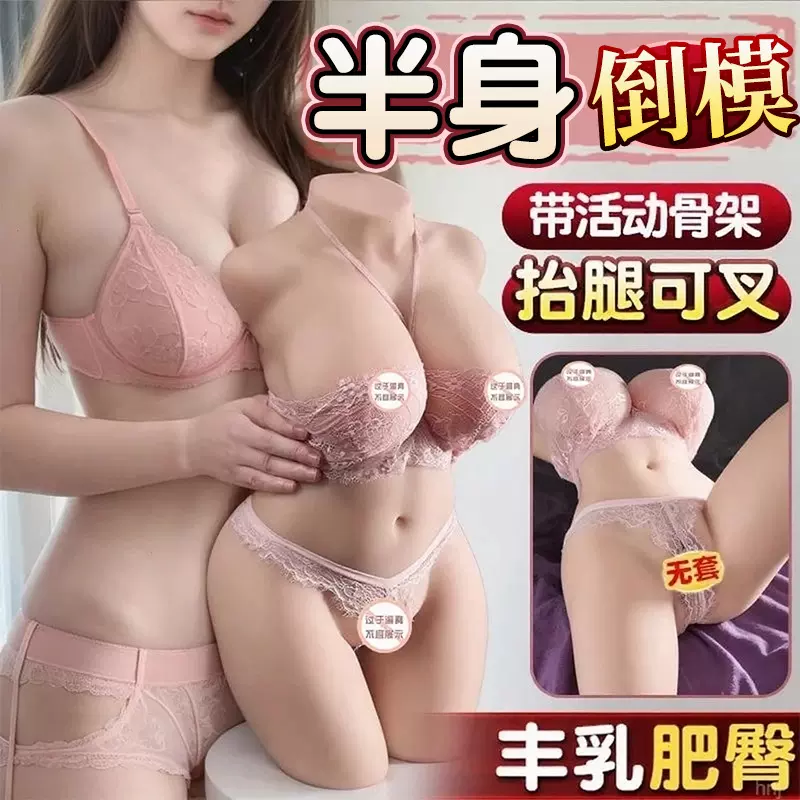 久爱飞机杯名器阴臀倒模男用自慰充气成人情趣性用品半身实体娃娃