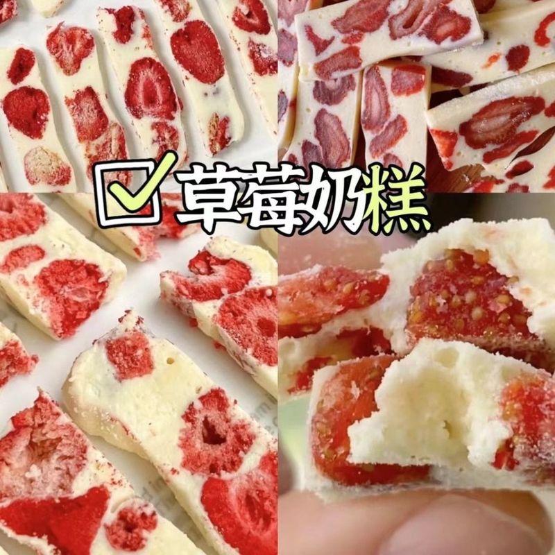 草莓/芒果奶糕两口味统手工水果奶糕有嚼劲香甜软糖解馋小零食|undefined