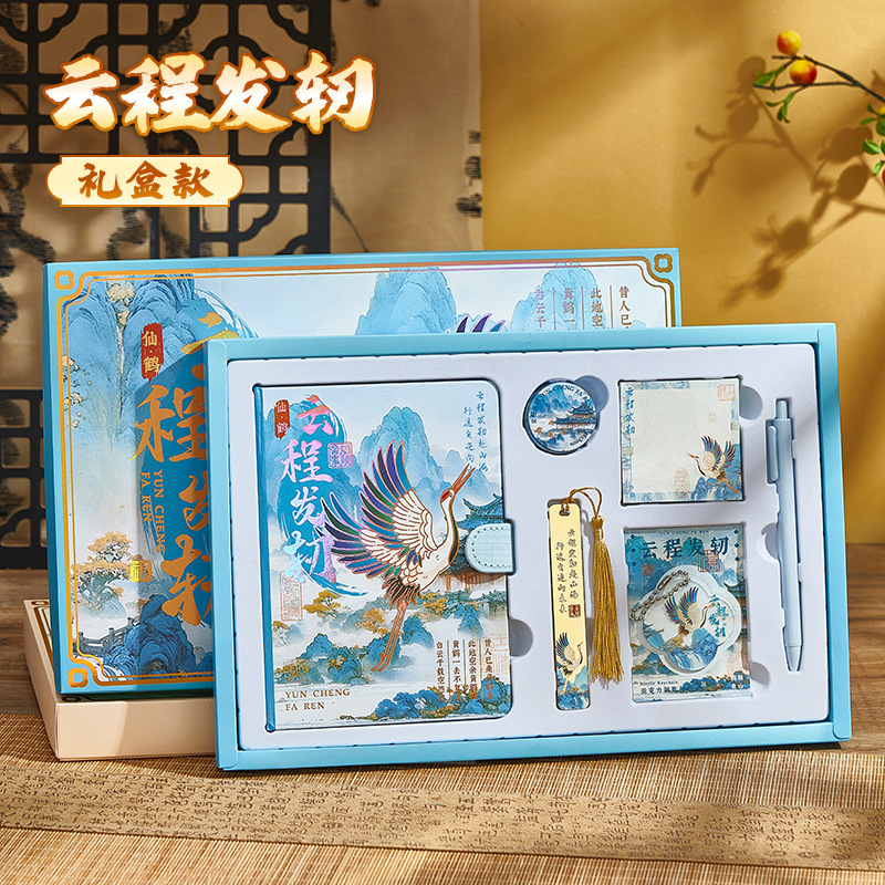 桔好笔记本礼盒套装中国风高颜值小学生奖品文具礼盒故宫文创记事|undefined
