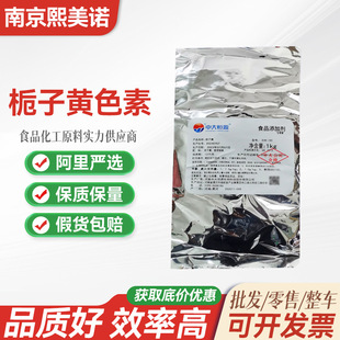 �д�aԴ�d���Sɫ��E60ʳƷˮ�����Sɫ�ؗd���Sɫ��1kg/��