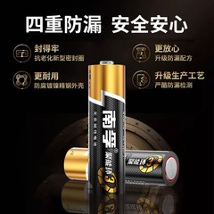 Nanfu Battery No. 5 Battery Remote Control No. 7 Battery Toy Battery No. 5 Mouse Alkaline Battery Wholesale