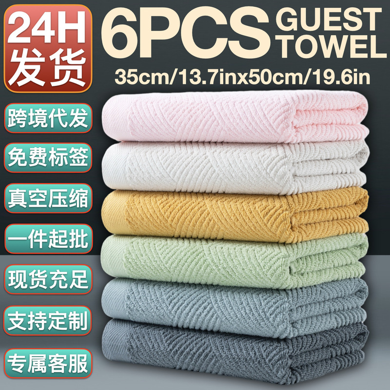 Cross-Border Wholesale 100% Cotton 35*50cm Absorbent Face Wash Towels for Guests, Six-Piece Set, Comfortable Bathroom Bath Set