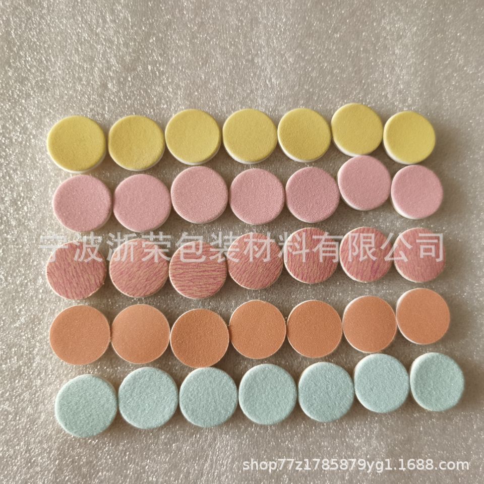 自粘圆形彩色泡棉砂纸 去死皮磨甲抛光背胶砂纸 免费拿样