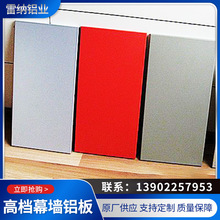 厂家源头直供高档幕墙铝板造型铝单板冲孔铝塑板复合板源头工厂