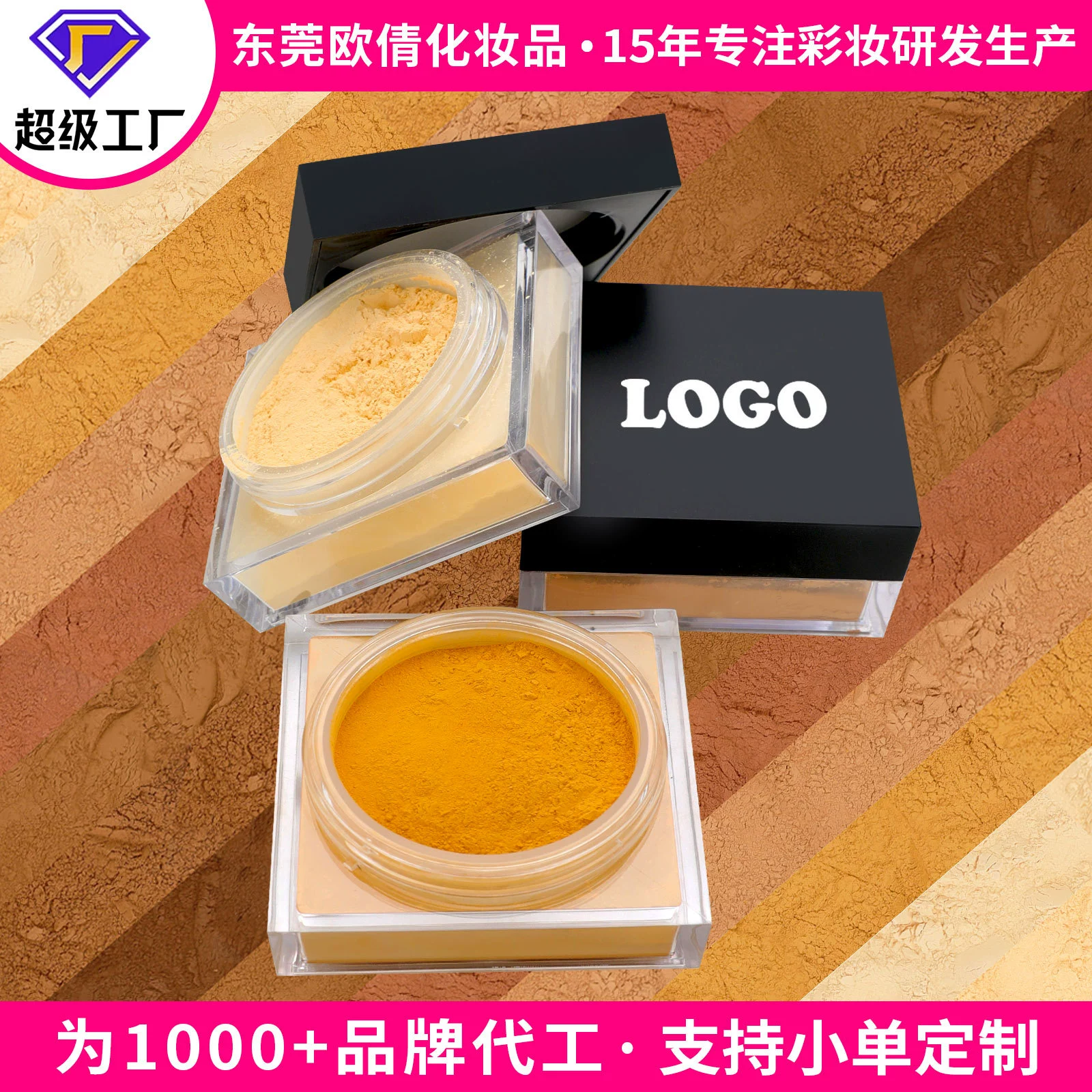 Трансграничная индивидуальная пудра для макияжа, стойкая, водостойкая, контролирующая жирность, не прилипающая пудра, осветляющая пудра для макияжа большой емкости.