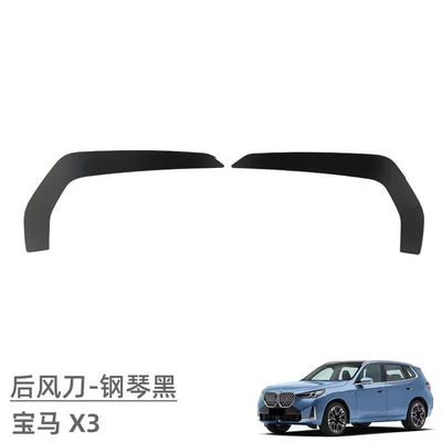 Rear Fog Lamp Decorative Frames, Black – Other Automotive Exterior Supplies - back-wind-knife-piano-black-2-piece-set