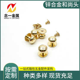 箱包五金锌合金和尚头大量现货批发带螺丝奶嘴钉手袋五金配件